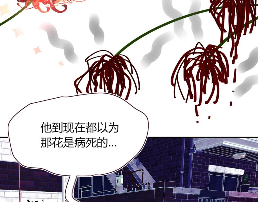 花落成牢 - 第42话 绝世甜花！甜cry我！ - 第46张图