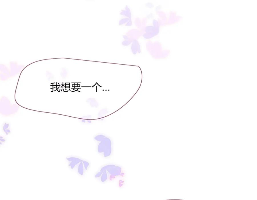 花落成牢 - 第42话 绝世甜花！甜cry我！ - 第76张图