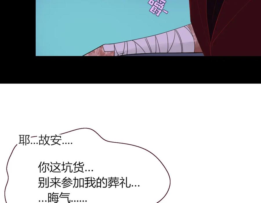 花落成牢 - 第42话 绝世甜花！甜cry我！ - 第4张图