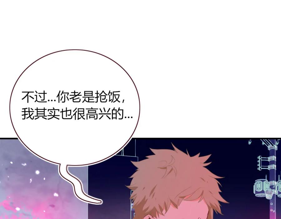 花落成牢 - 第42话 绝世甜花！甜cry我！ - 第98张图