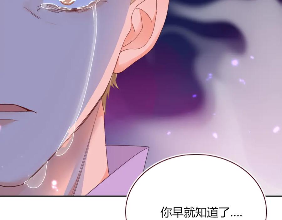 花落成牢 - 第42话 绝世甜花！甜cry我！ - 第108张图