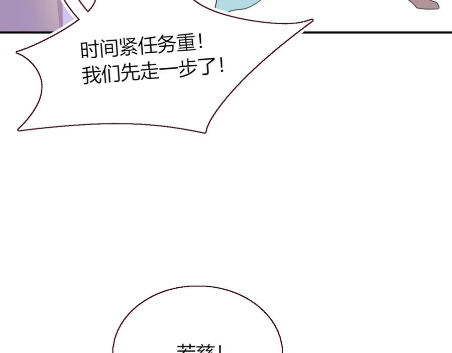 花落成牢 - 第42话 绝世甜花！甜cry我！ - 第20张图