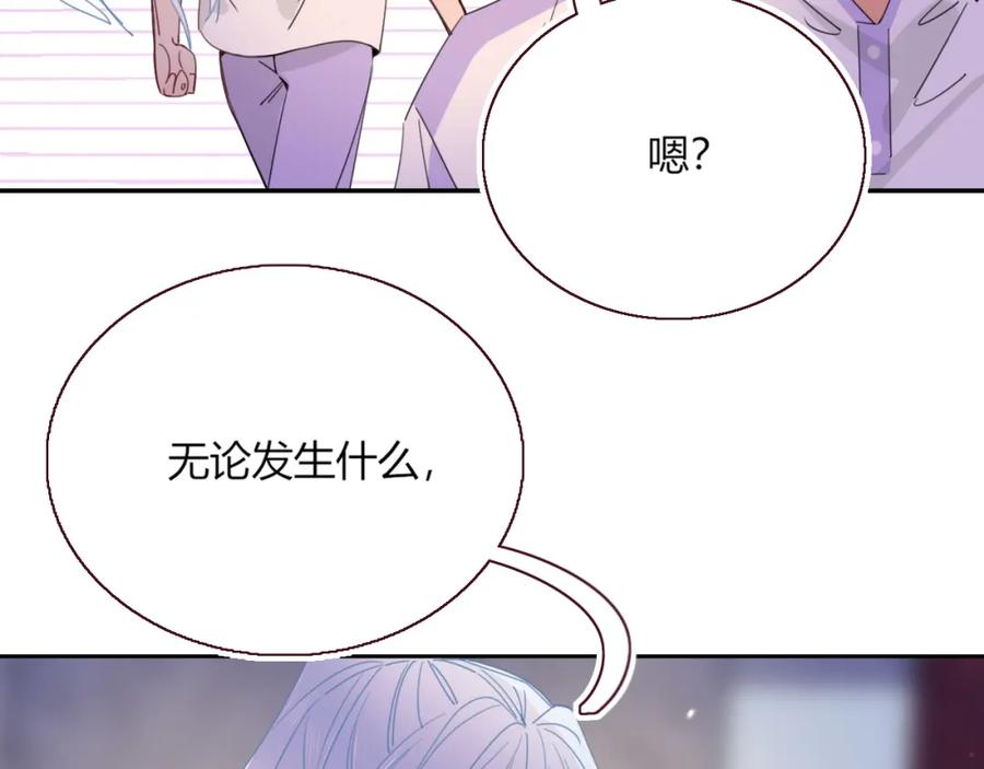 花落成牢 - 第42话 绝世甜花！甜cry我！ - 第22张图