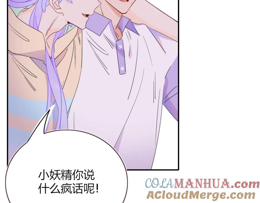 花落成牢 - 第42话 绝世甜花！甜cry我！ - 第37张图