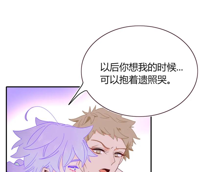 花落成牢 - 第42话 绝世甜花！甜cry我！ - 第36张图