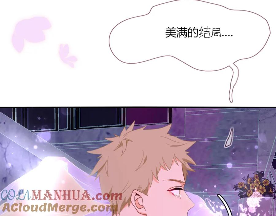 花落成牢 - 第42话 绝世甜花！甜cry我！ - 第77张图