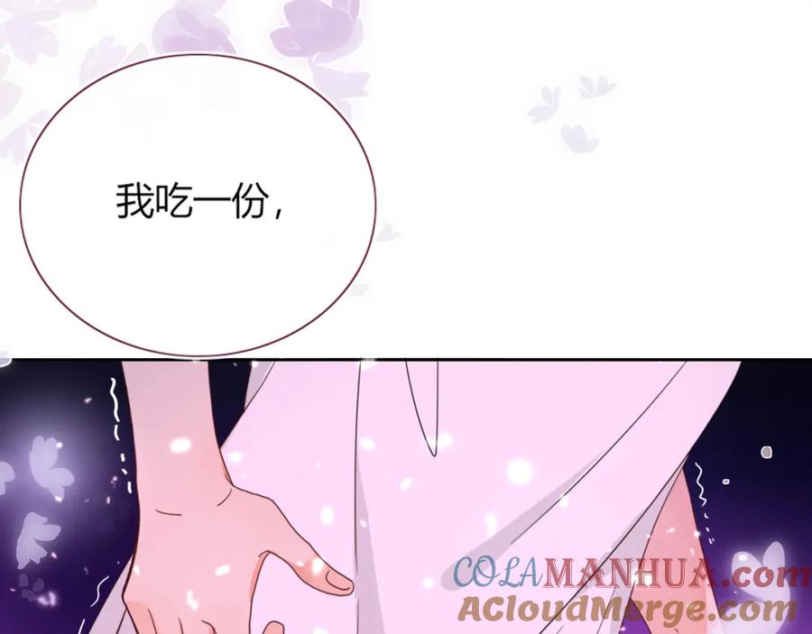 花落成牢 - 第42话 绝世甜花！甜cry我！ - 第93张图