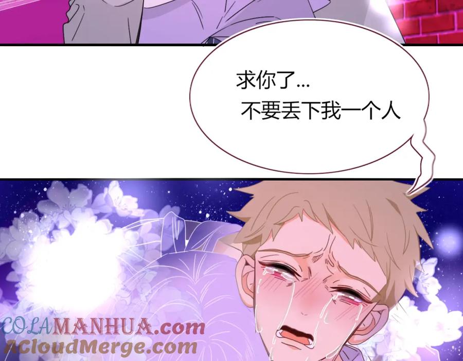 花落成牢 - 第42话 绝世甜花！甜cry我！ - 第85张图