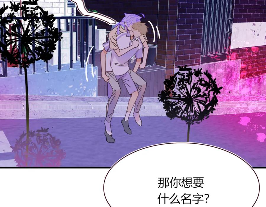 花落成牢 - 第42话 绝世甜花！甜cry我！ - 第47张图