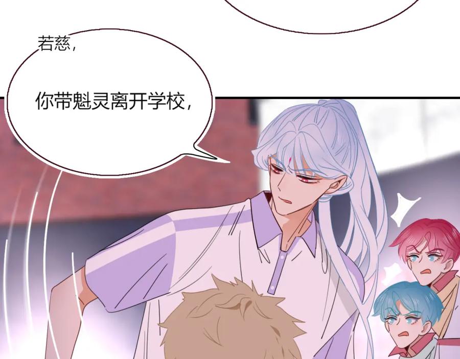 花落成牢 - 第42话 绝世甜花！甜cry我！ - 第8张图