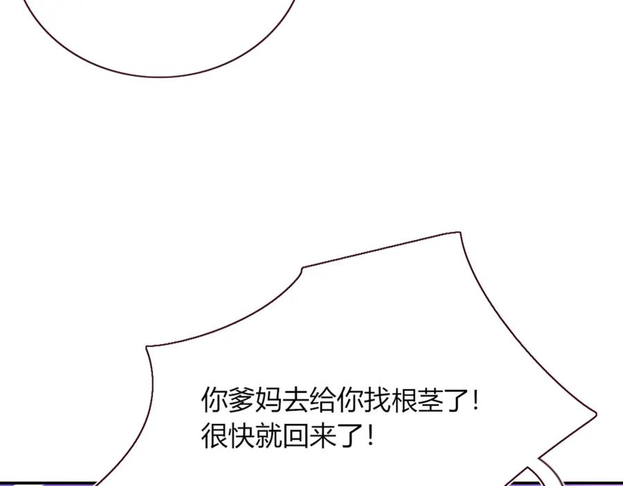 花落成牢 - 第42话 绝世甜花！甜cry我！ - 第38张图