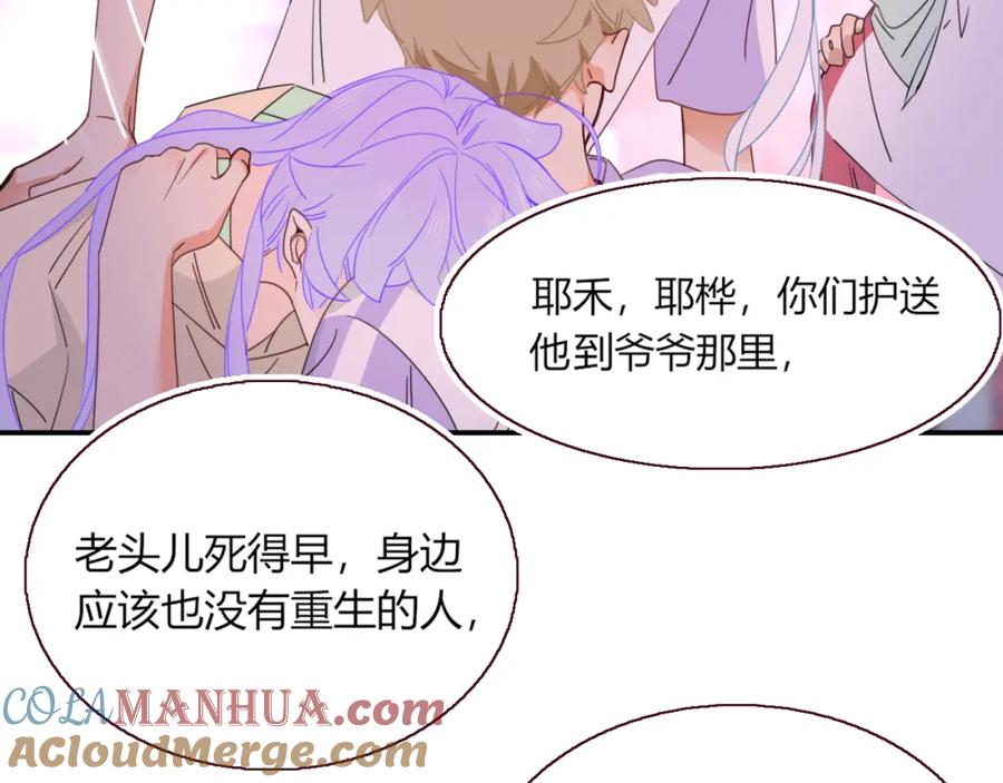 花落成牢 - 第42话 绝世甜花！甜cry我！ - 第9张图