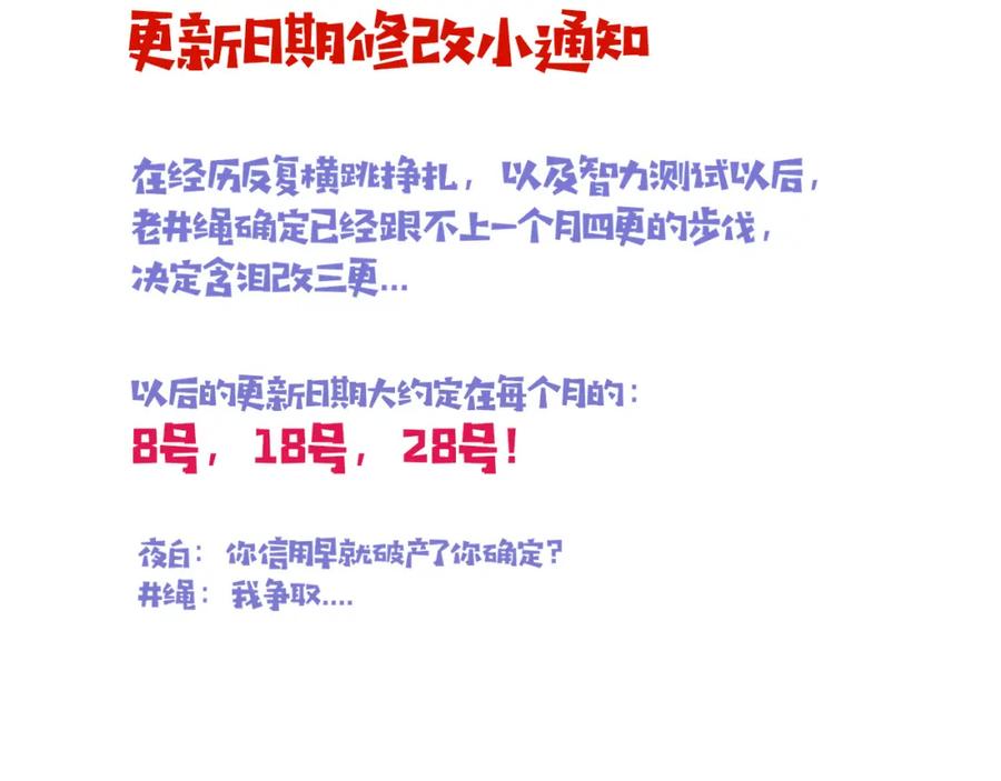 花落成牢 - 第42话 绝世甜花！甜cry我！ - 第116张图