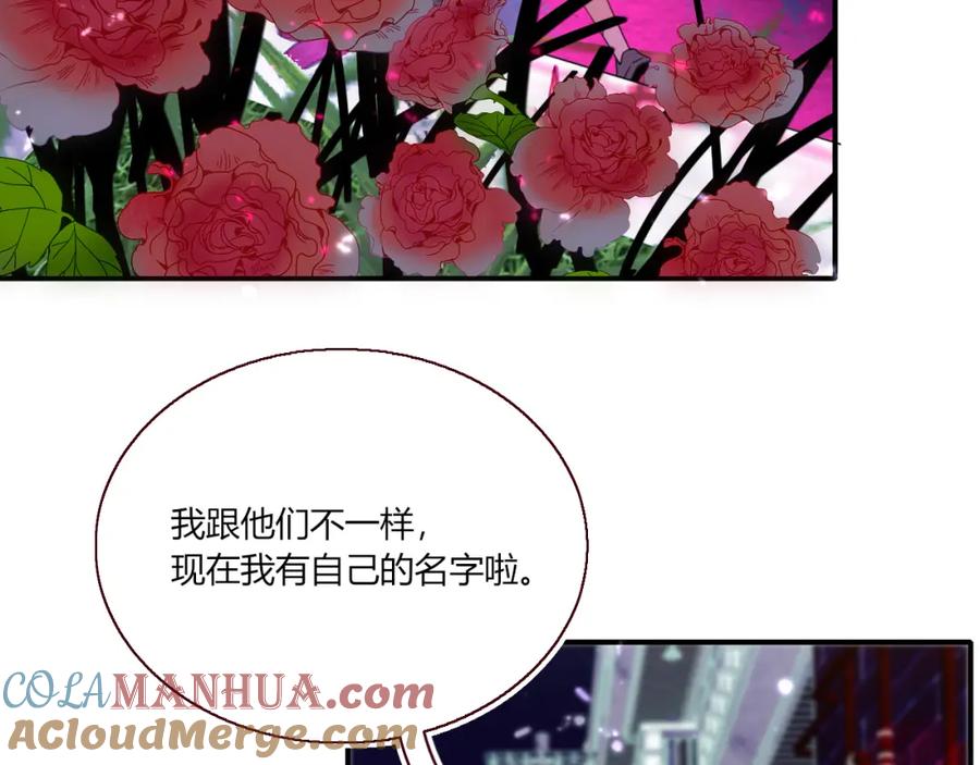 花落成牢 - 第42话 绝世甜花！甜cry我！ - 第61张图