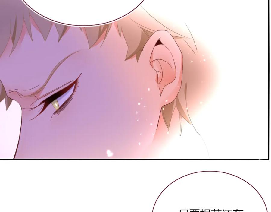 花落成牢 - 第42话 绝世甜花！甜cry我！ - 第67张图