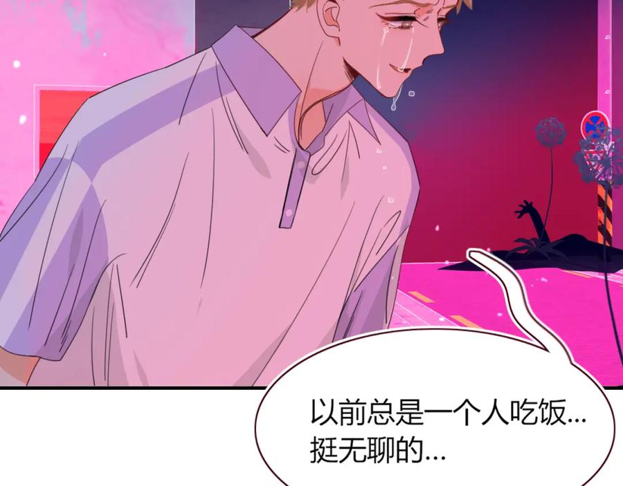 花落成牢 - 第42话 绝世甜花！甜cry我！ - 第99张图