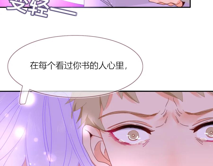 花落成牢 - 第42话 绝世甜花！甜cry我！ - 第74张图