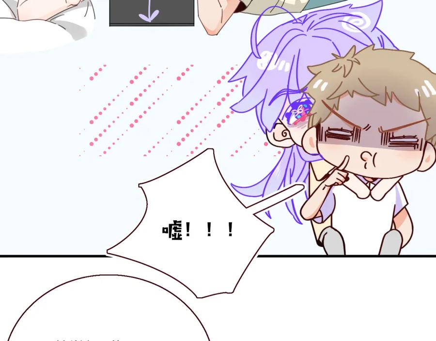 花落成牢 - 第42话 绝世甜花！甜cry我！ - 第56张图