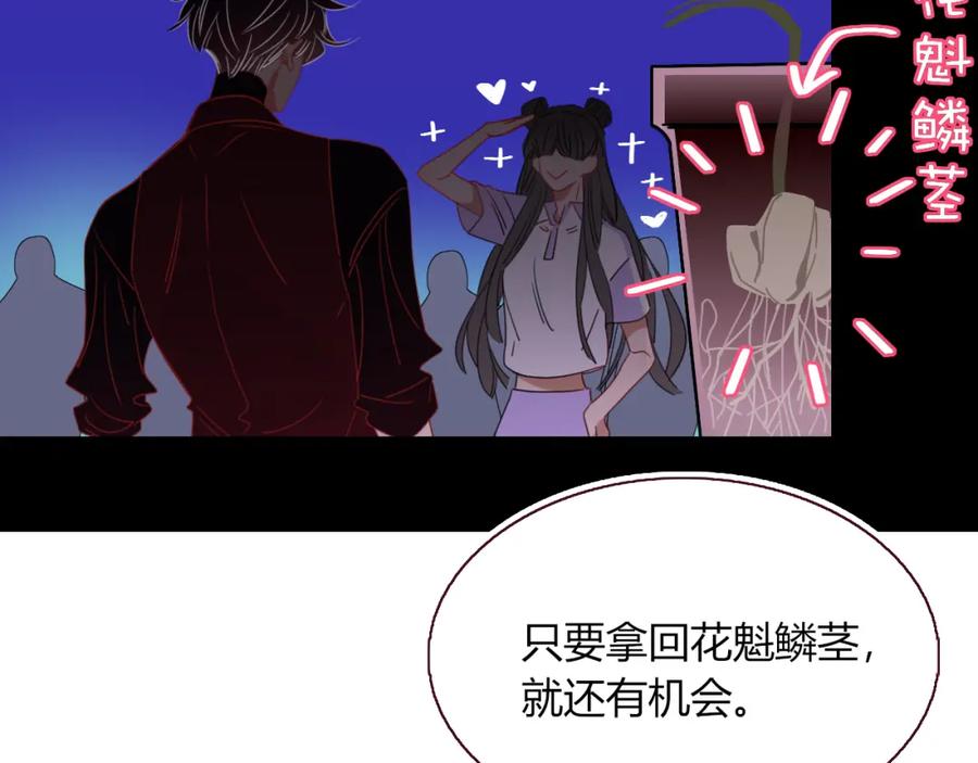 花落成牢 - 第42话 绝世甜花！甜cry我！ - 第7张图