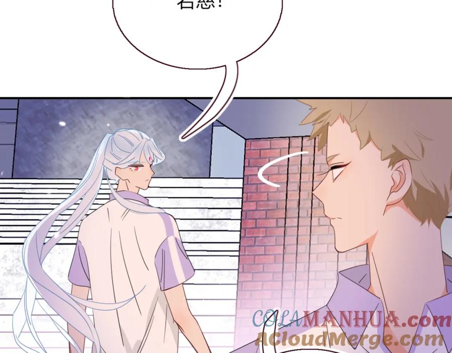 花落成牢 - 第42话 绝世甜花！甜cry我！ - 第21张图