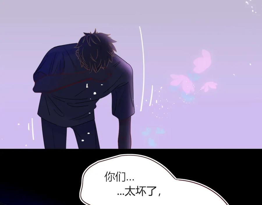 花落成牢 - 第42话 绝世甜花！甜cry我！ - 第110张图