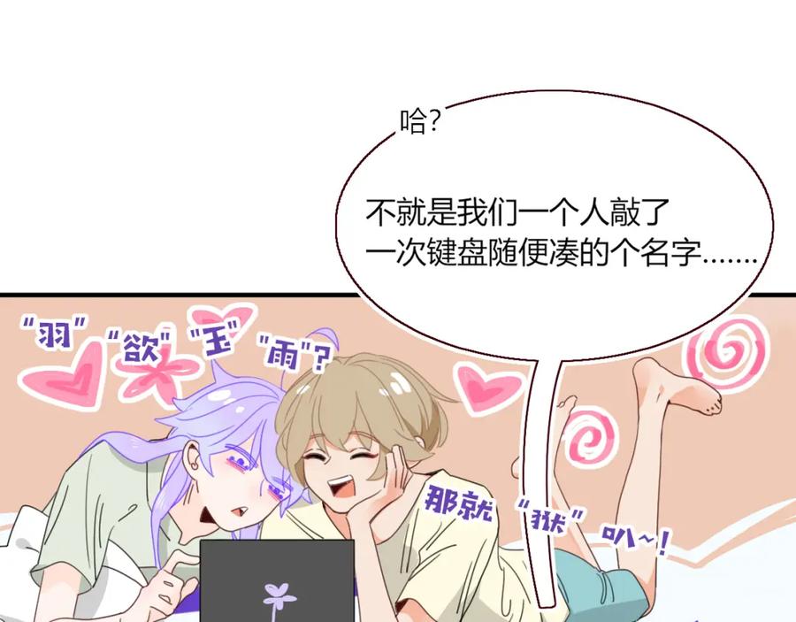 花落成牢 - 第42话 绝世甜花！甜cry我！ - 第55张图