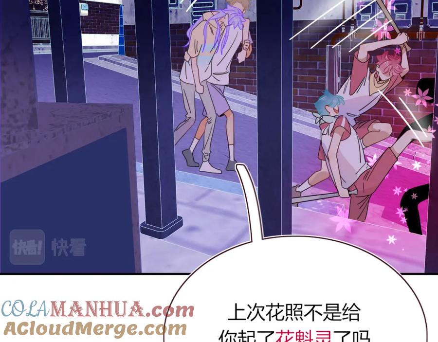 花落成牢 - 第42话 绝世甜花！甜cry我！ - 第41张图