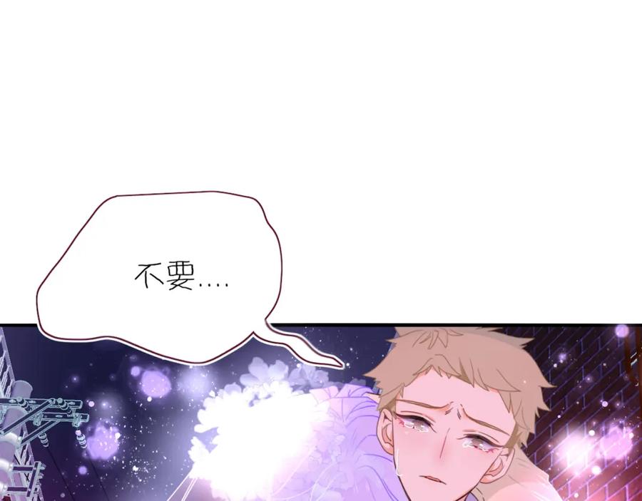 花落成牢 - 第42话 绝世甜花！甜cry我！ - 第83张图