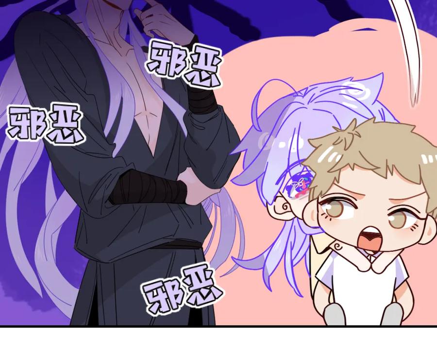 花落成牢 - 第42话 绝世甜花！甜cry我！ - 第54张图