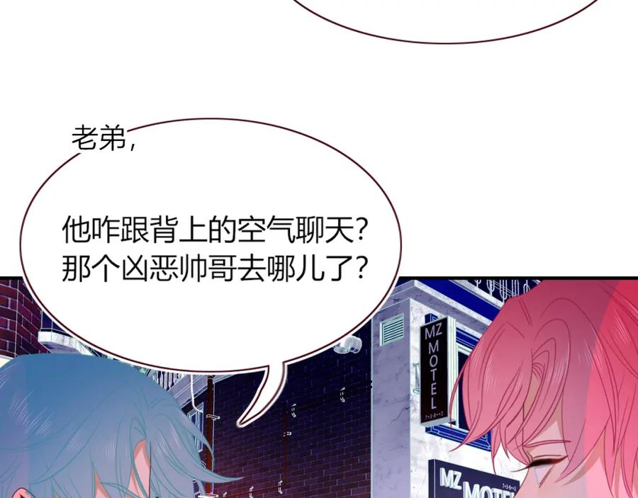 花落成牢 - 第42话 绝世甜花！甜cry我！ - 第100张图