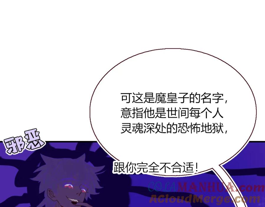 花落成牢 - 第42话 绝世甜花！甜cry我！ - 第53张图