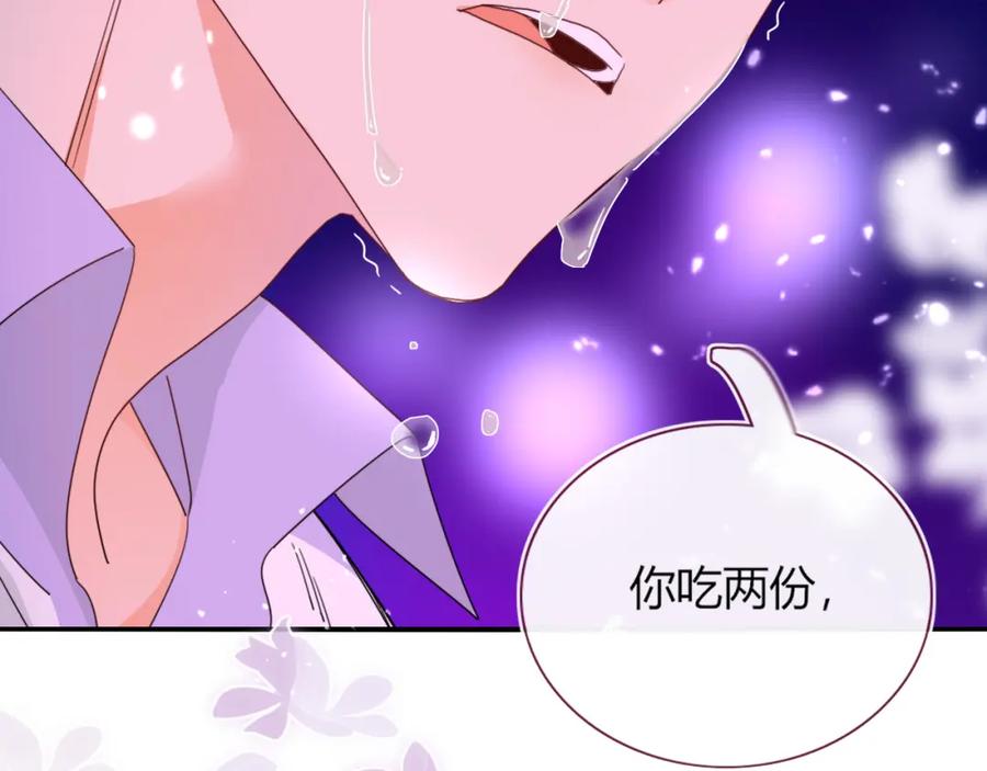 花落成牢 - 第42话 绝世甜花！甜cry我！ - 第92张图