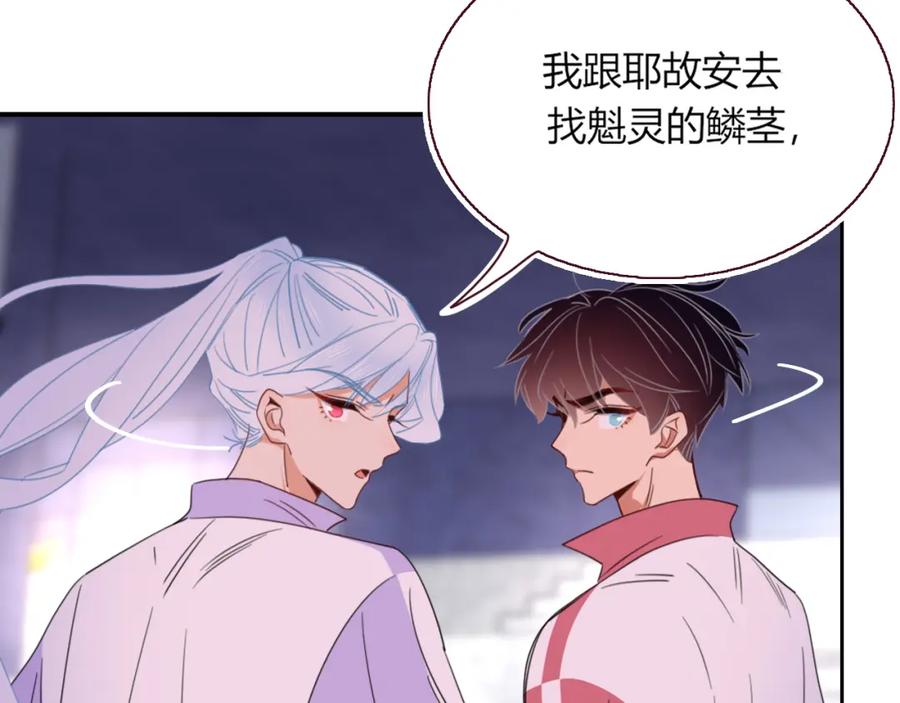 花落成牢 - 第42话 绝世甜花！甜cry我！ - 第10张图