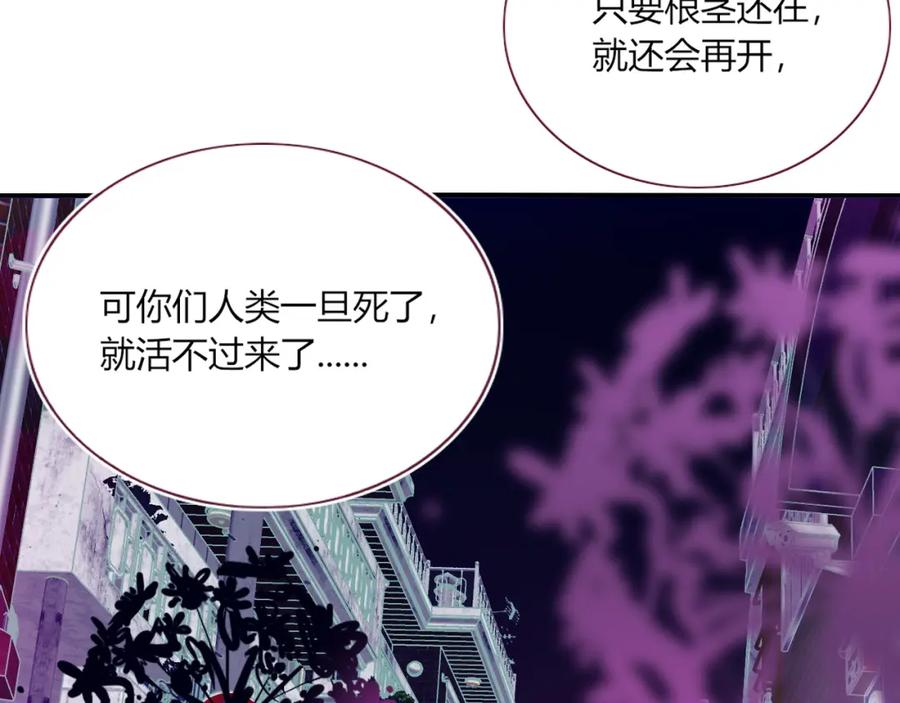 花落成牢 - 第42话 绝世甜花！甜cry我！ - 第68张图