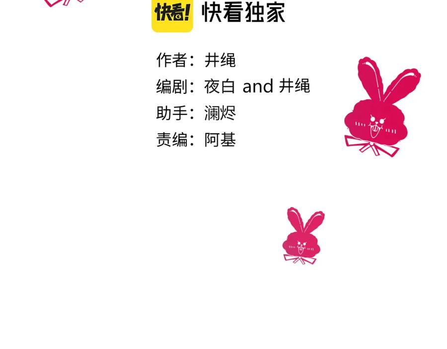 花落成牢 - 第42话 绝世甜花！甜cry我！ - 第28张图