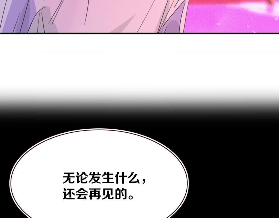 花落成牢 - 第42话 绝世甜花！甜cry我！ - 第104张图