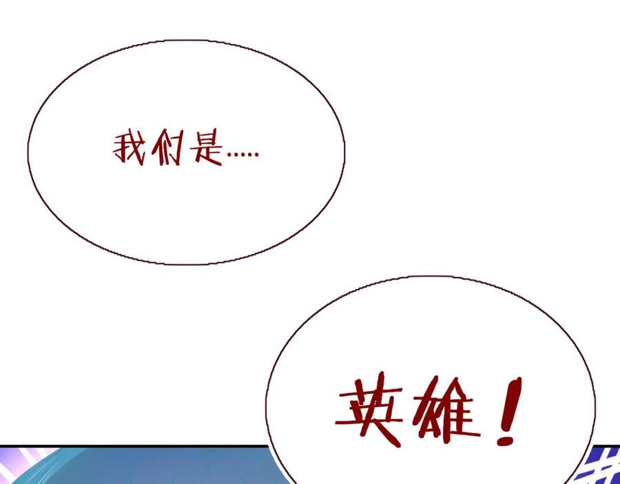 花落成牢 - 第42话 绝世甜花！甜cry我！ - 第16张图