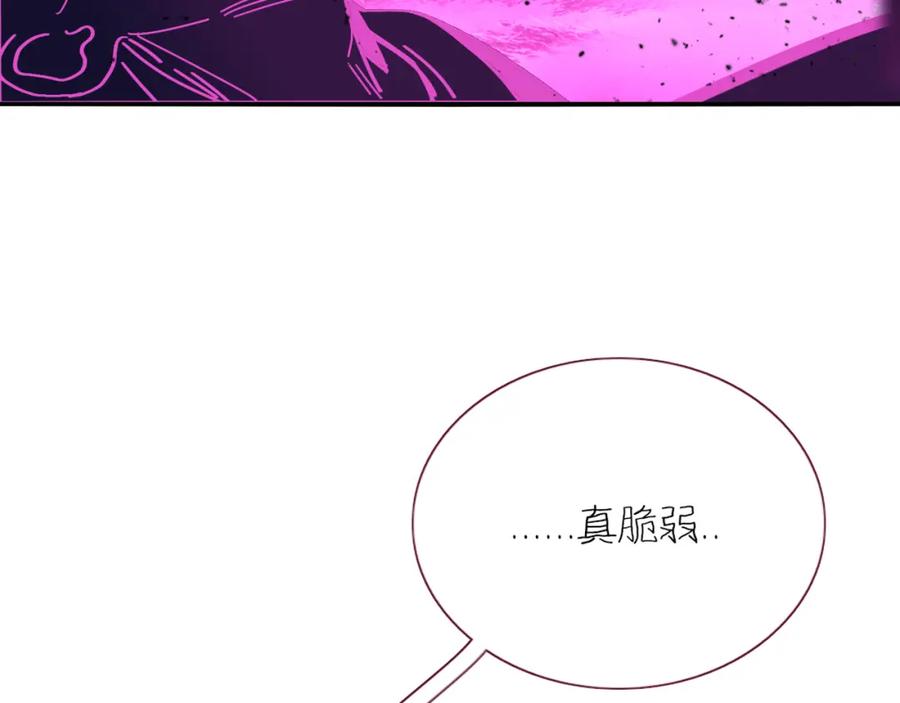 花落成牢 - 第42话 绝世甜花！甜cry我！ - 第70张图