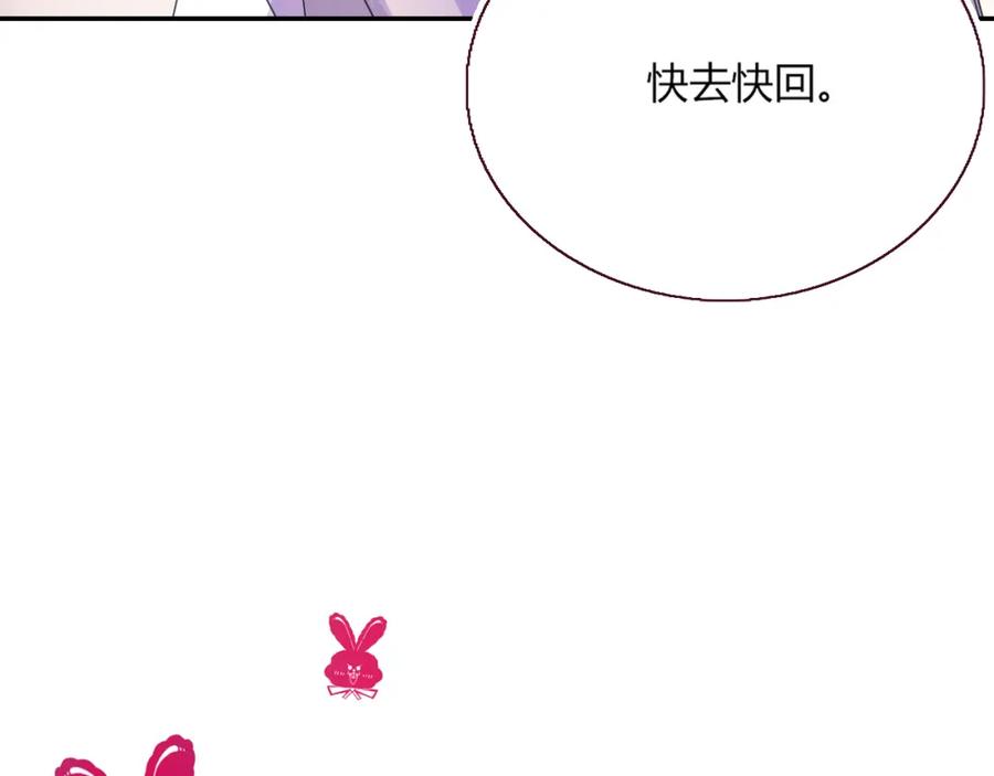 花落成牢 - 第42话 绝世甜花！甜cry我！ - 第26张图