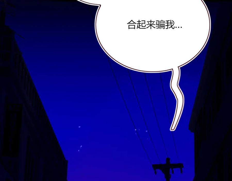 花落成牢 - 第42话 绝世甜花！甜cry我！ - 第111张图