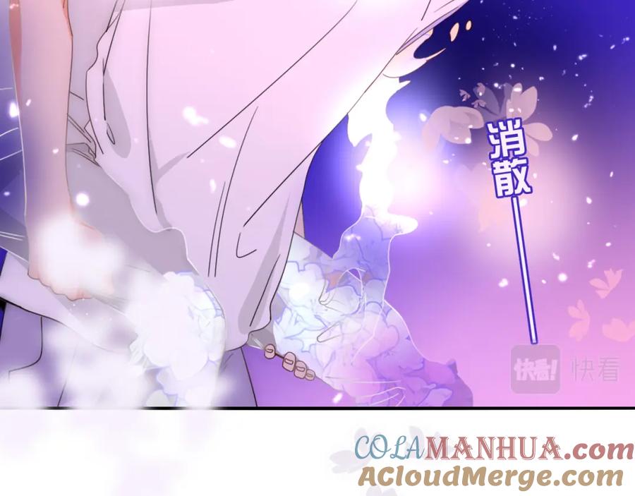 花落成牢 - 第42话 绝世甜花！甜cry我！ - 第89张图