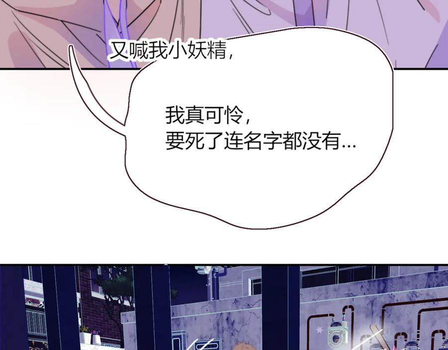 花落成牢 - 第42话 绝世甜花！甜cry我！ - 第40张图