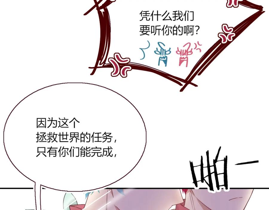 花落成牢 - 第42话 绝世甜花！甜cry我！ - 第12张图