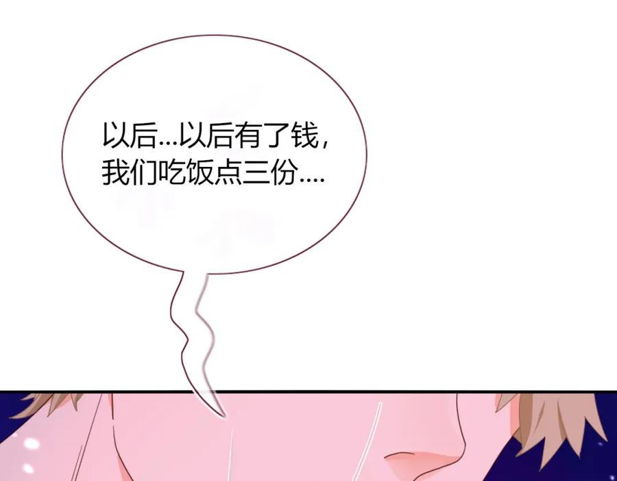 花落成牢 - 第42话 绝世甜花！甜cry我！ - 第91张图