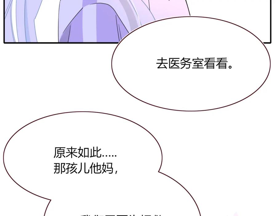 花落成牢 - 第43话 正宫上位！！！ - 第6张图