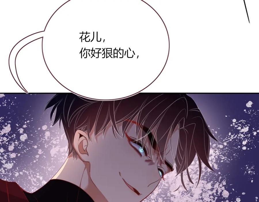 花落成牢 - 第43话 正宫上位！！！ - 第33张图