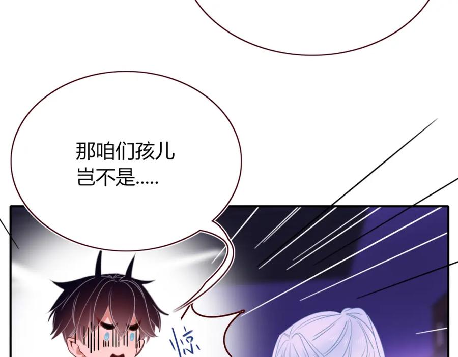 花落成牢 - 第43话 正宫上位！！！ - 第2张图