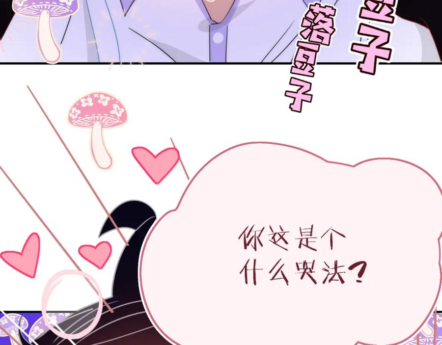 花落成牢 - 第43话 正宫上位！！！ - 第99张图