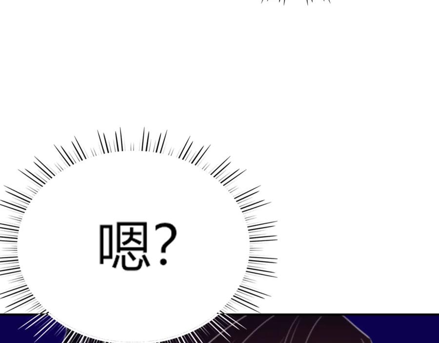 花落成牢 - 第43话 正宫上位！！！ - 第95张图