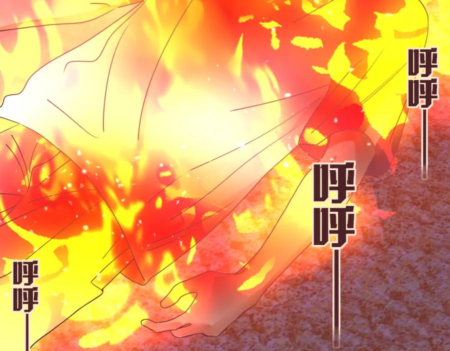 花落成牢 - 第43话 正宫上位！！！ - 第87张图